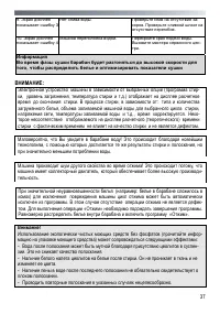 Страница 37