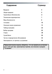 Страница 4