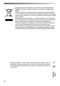 Страница 40