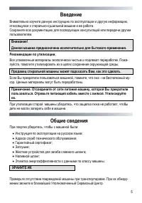 Страница 5