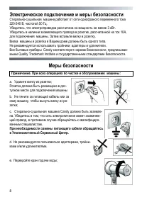 Страница 8