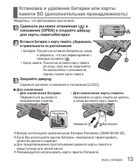 Страница 13