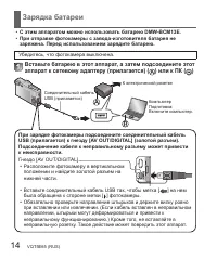Страница 14