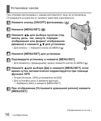 Страница 16
