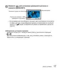 Страница 17