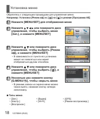 Страница 18