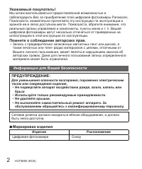 Страница 2