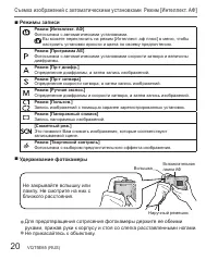 Страница 20