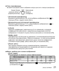 Страница 21