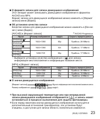 Страница 23