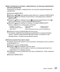 Страница 25