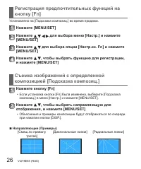 Страница 26