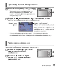 Страница 27
