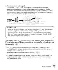 Страница 29