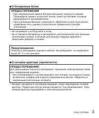 Страница 3