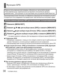 Страница 30