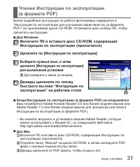 Страница 31