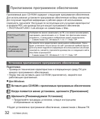 Страница 32