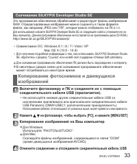 Страница 33