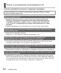Страница 34