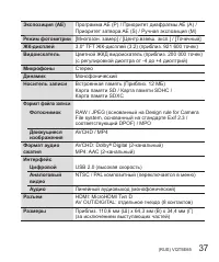 Страница 37