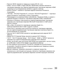 Страница 39
