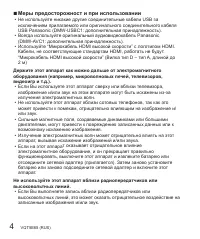 Страница 4