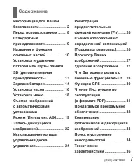Страница 7