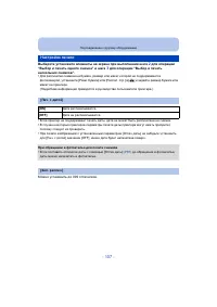 Страница 107