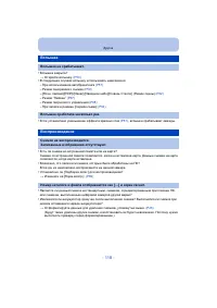 Страница 118