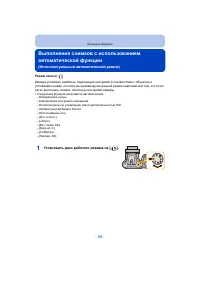 Страница 26