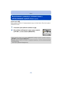 Страница 62