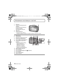 Страница 14