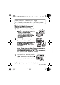Страница 17