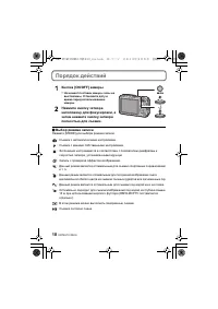 Страница 18