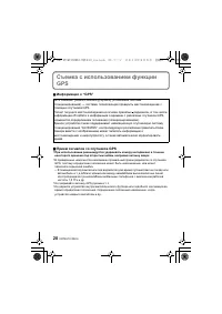 Страница 20