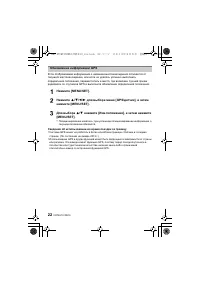 Страница 22