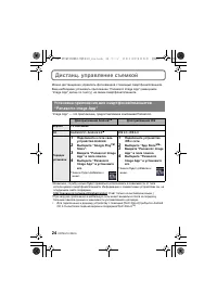 Страница 24