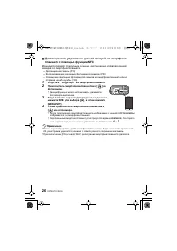 Страница 26