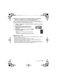 Страница 27