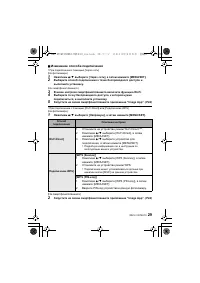 Страница 29