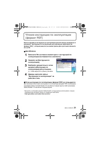 Страница 31