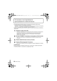 Страница 32