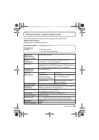 Страница 33