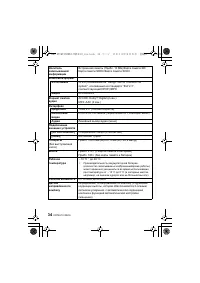 Страница 34
