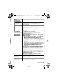 Страница 35