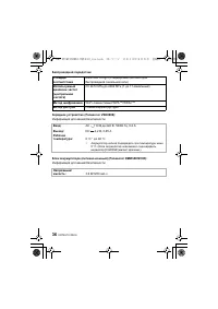 Страница 36