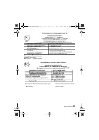 Страница 37