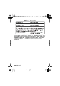 Страница 38