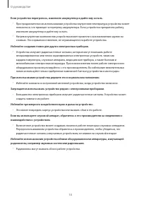 Страница 10